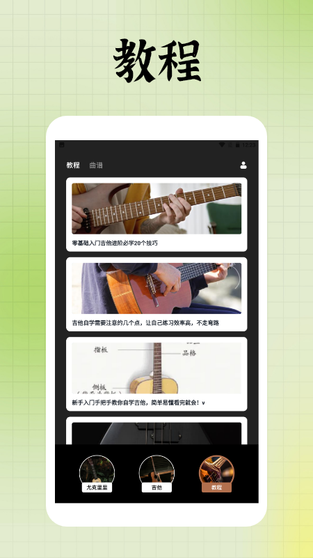 tuner t1调音器电脑版截图
