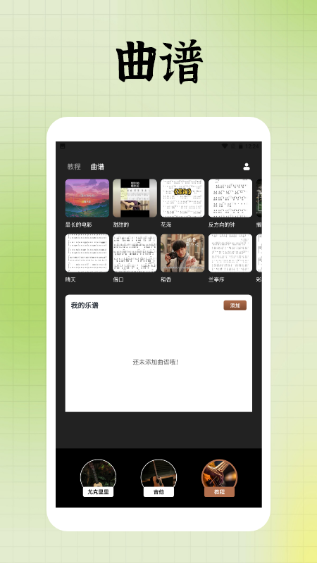 tuner t1调音器电脑版截图