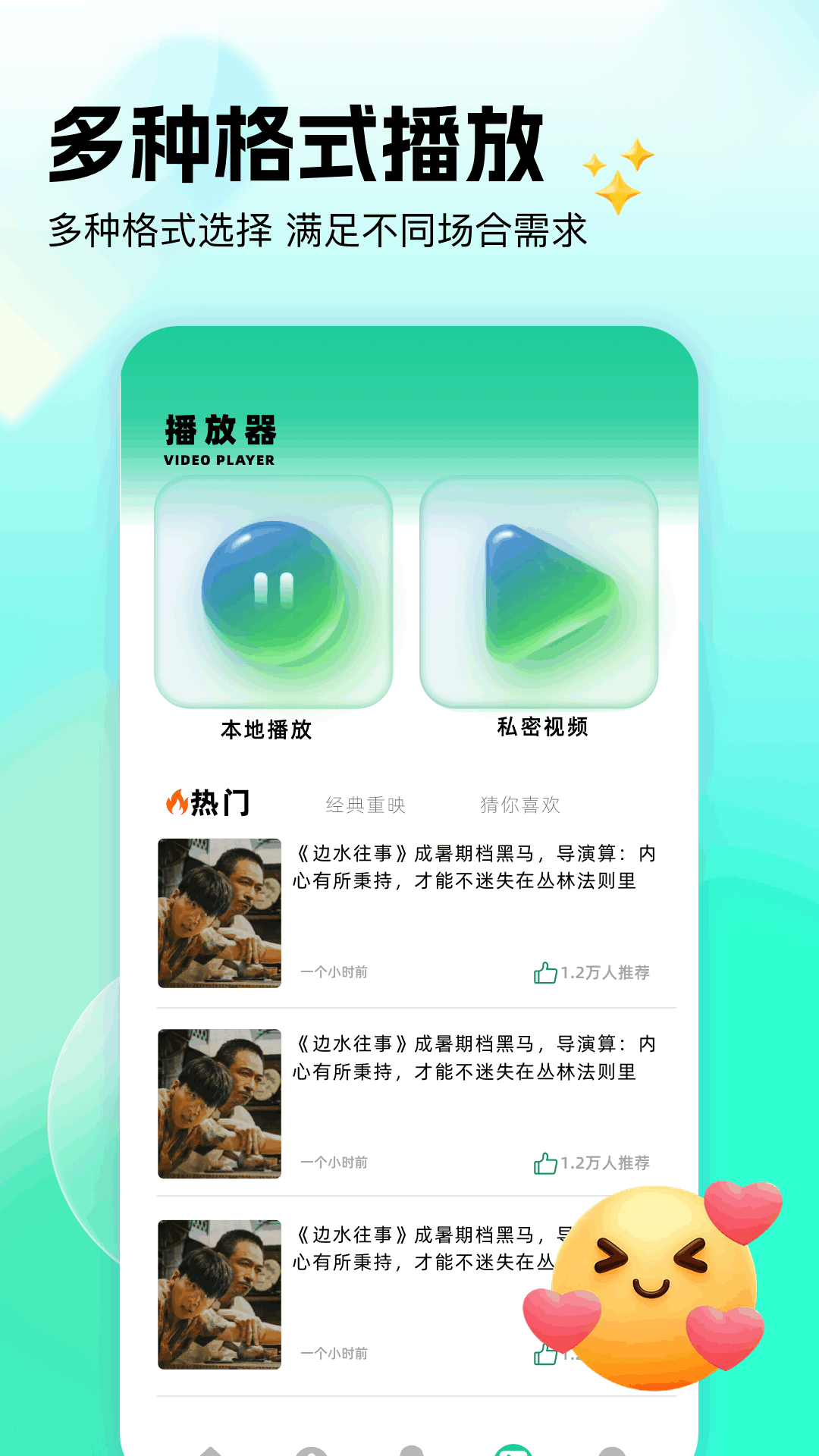 tube4播放电脑版截图