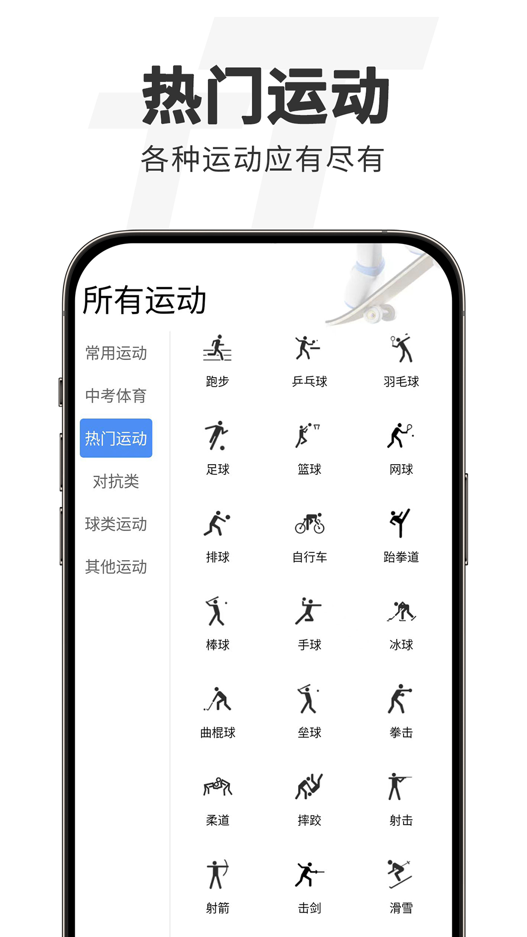 TT运动电脑版截图