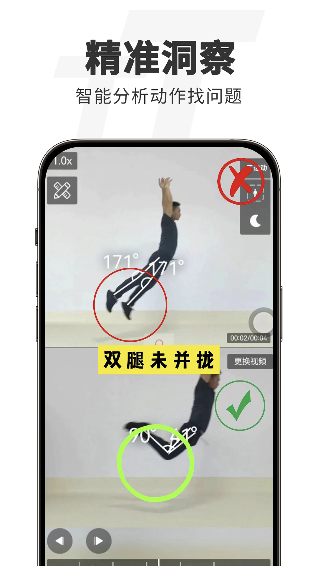 TT运动电脑版截图