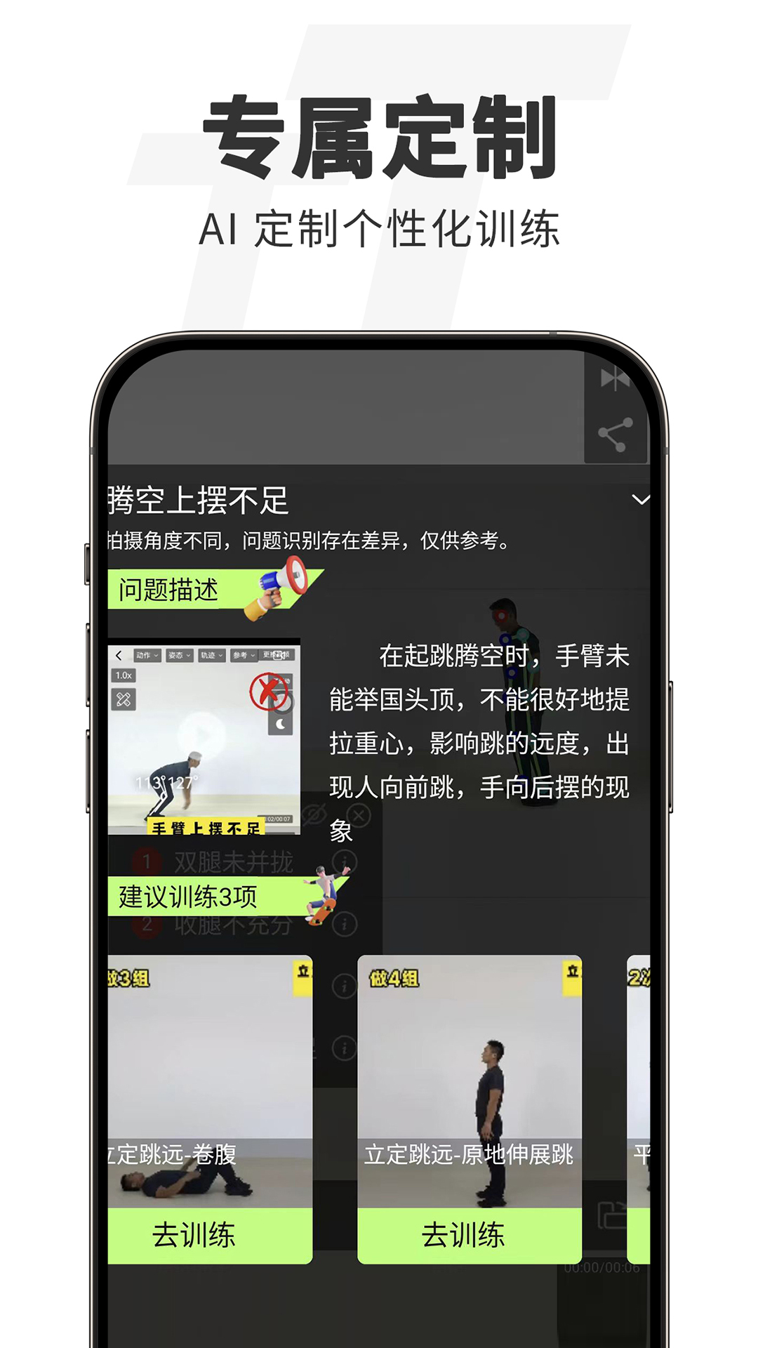 TT运动电脑版截图