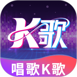 唱歌K歌吧电脑版