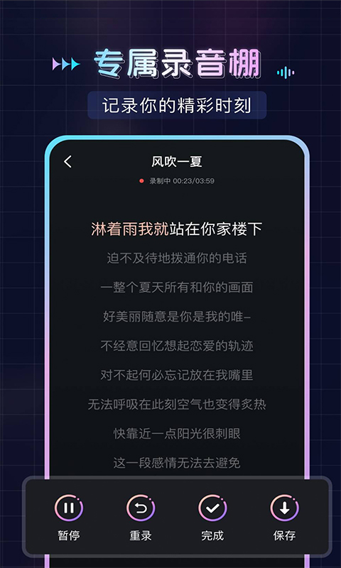 唱歌K歌吧电脑版截图