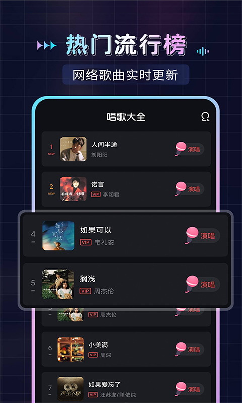 唱歌K歌吧电脑版截图
