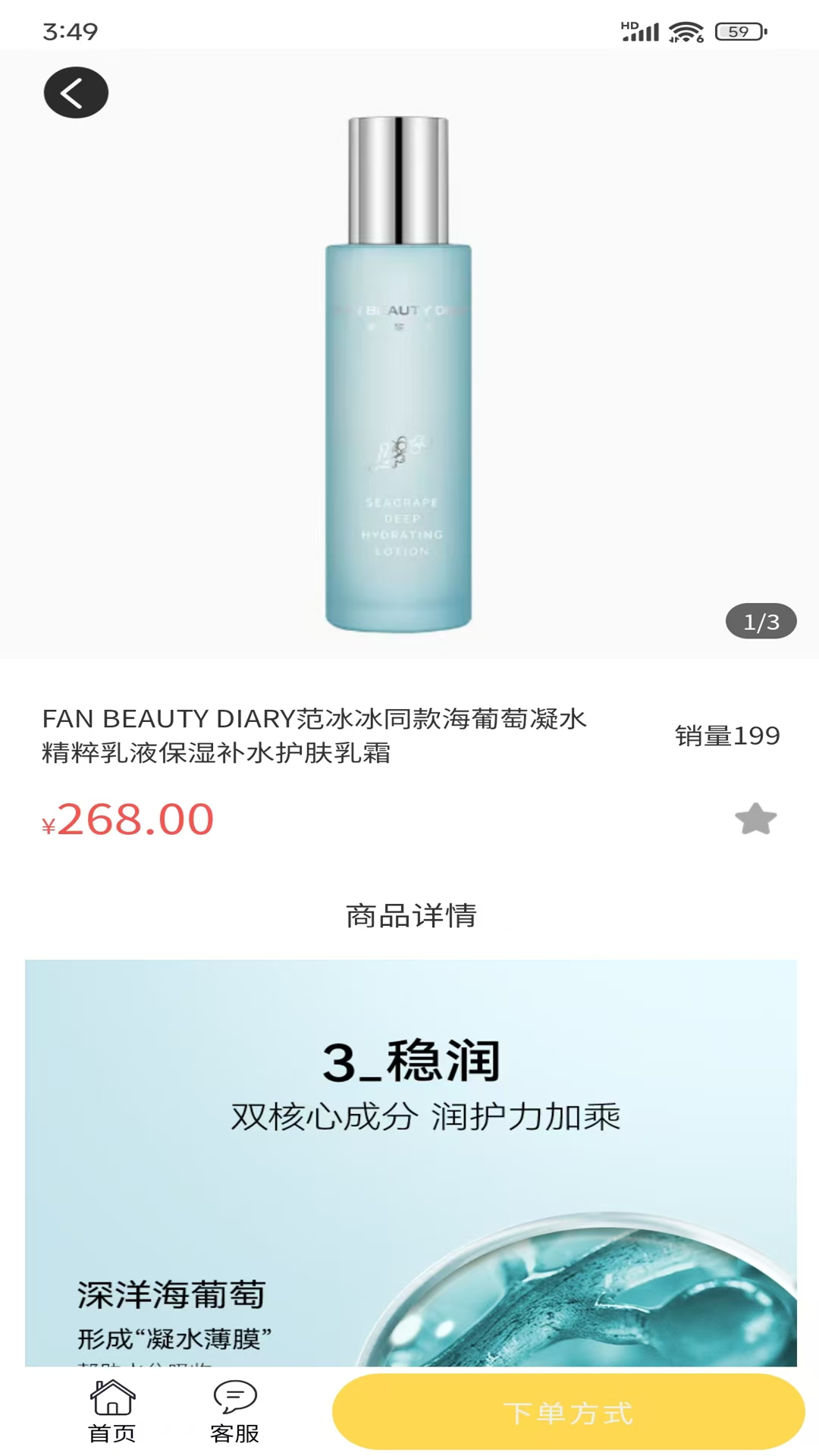 金喜易购电脑版截图