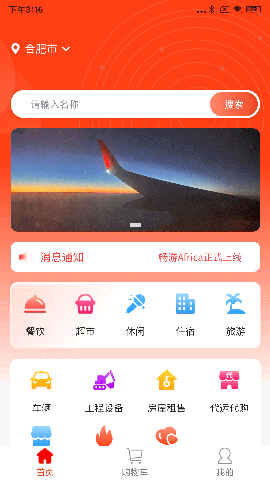 畅游Africa电脑版截图