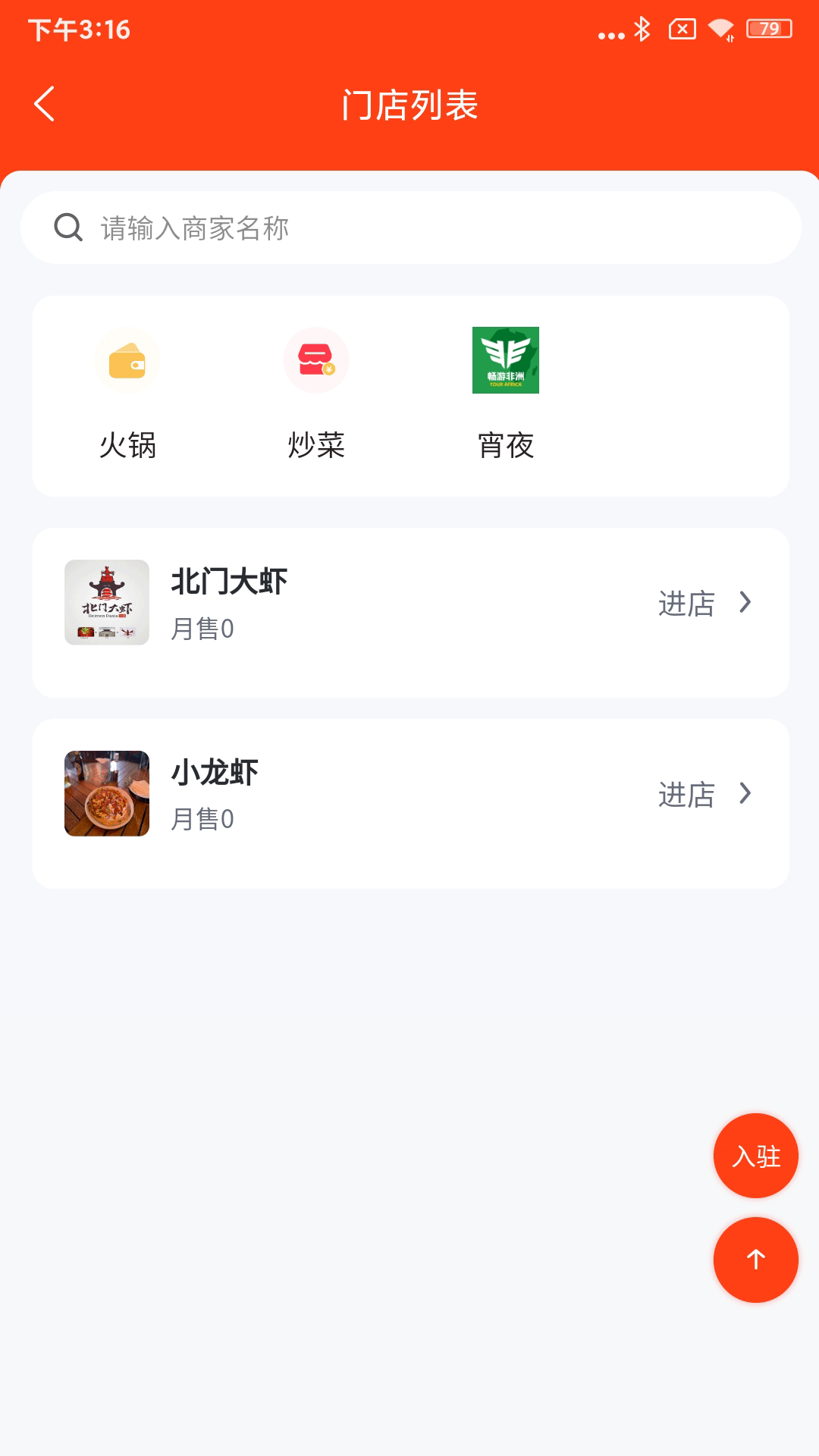 畅游Africa电脑版截图