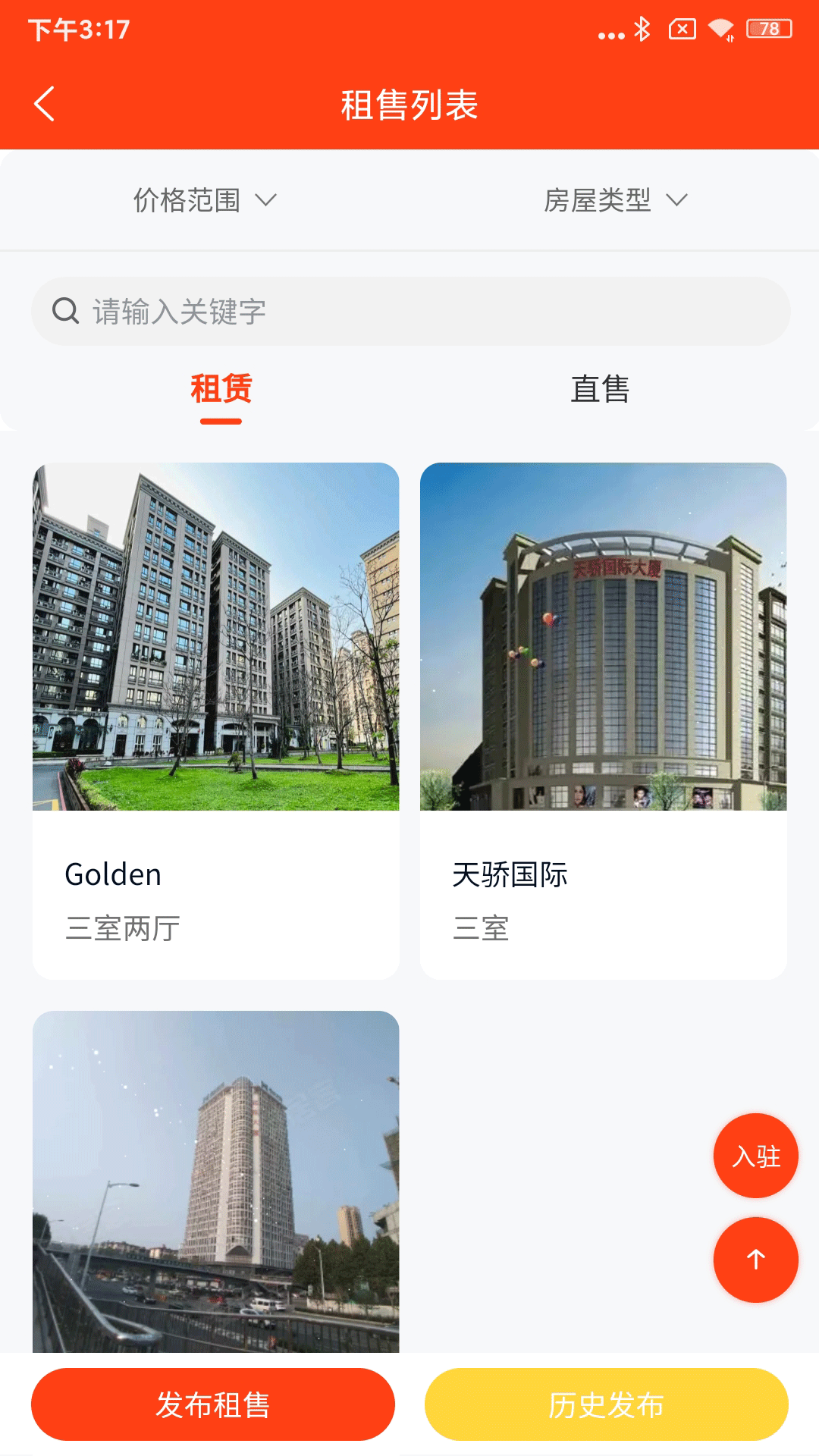 畅游Africa电脑版截图