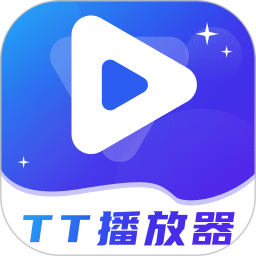 TT播放器电脑版
