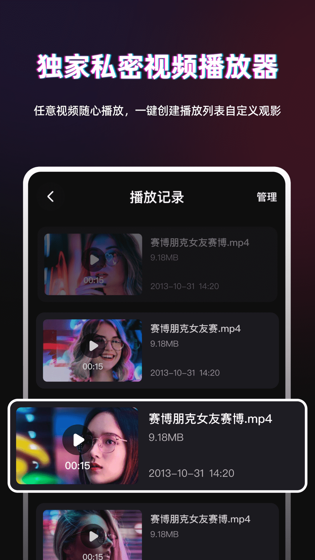 TT播放器电脑版截图