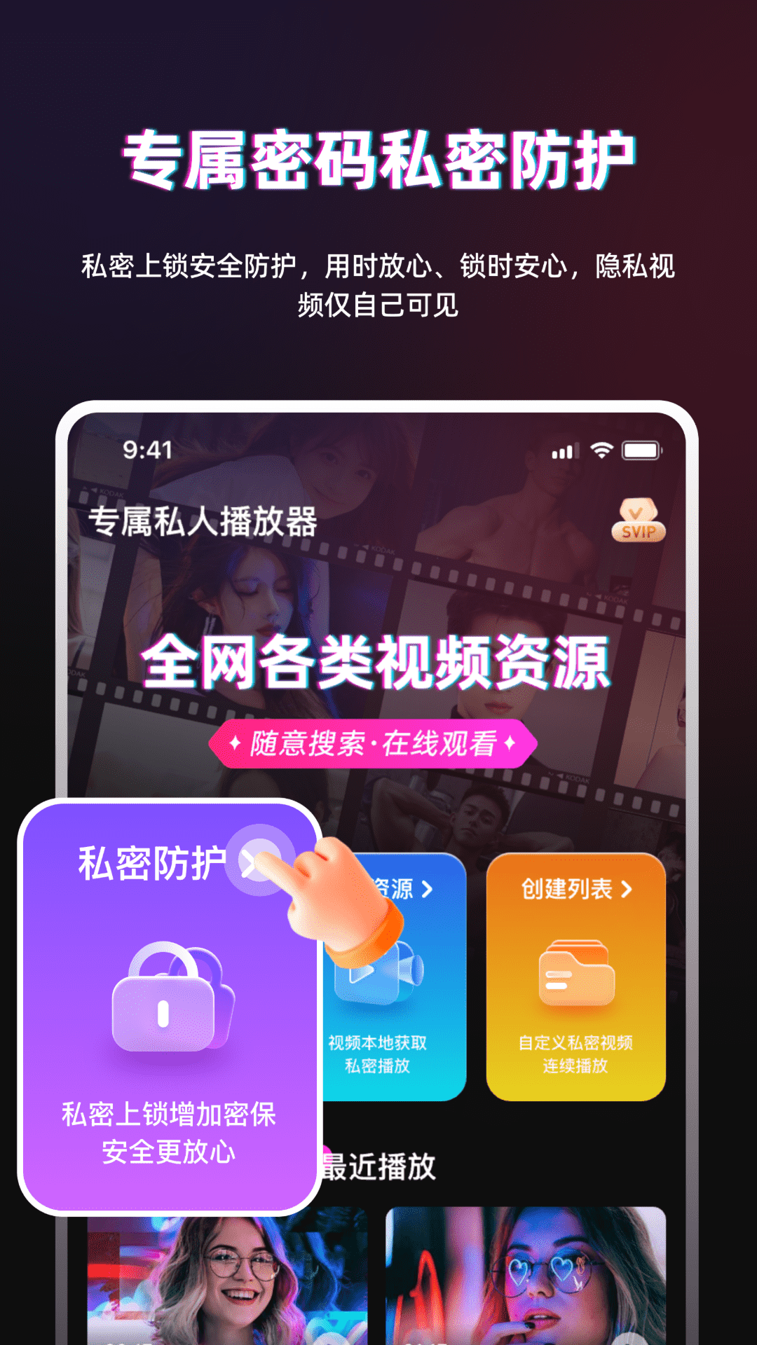 TT播放器电脑版截图