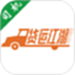 货运江湖司机版