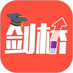 畅学剑桥英语电脑版3.4.2