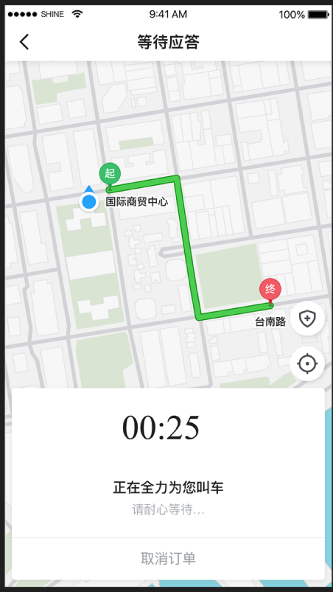 畅兴出行用户端