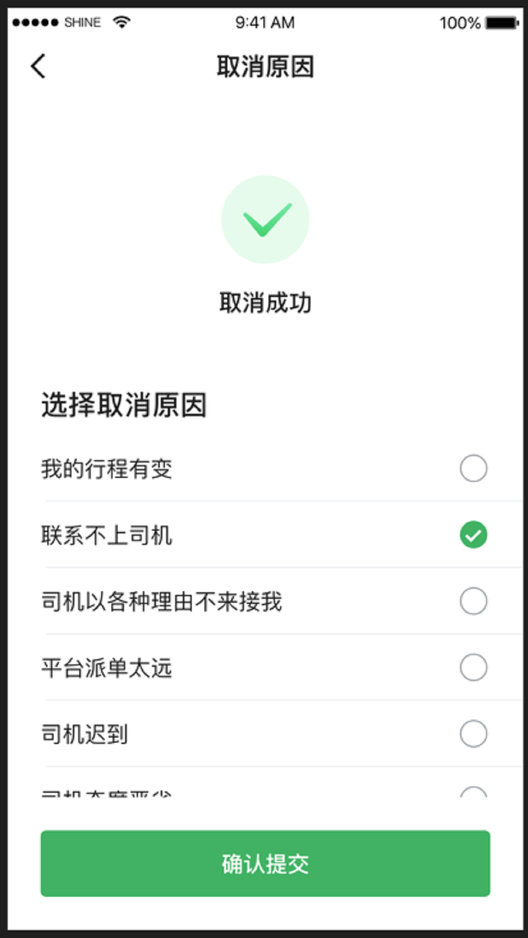 畅兴出行用户端