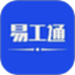 易工通