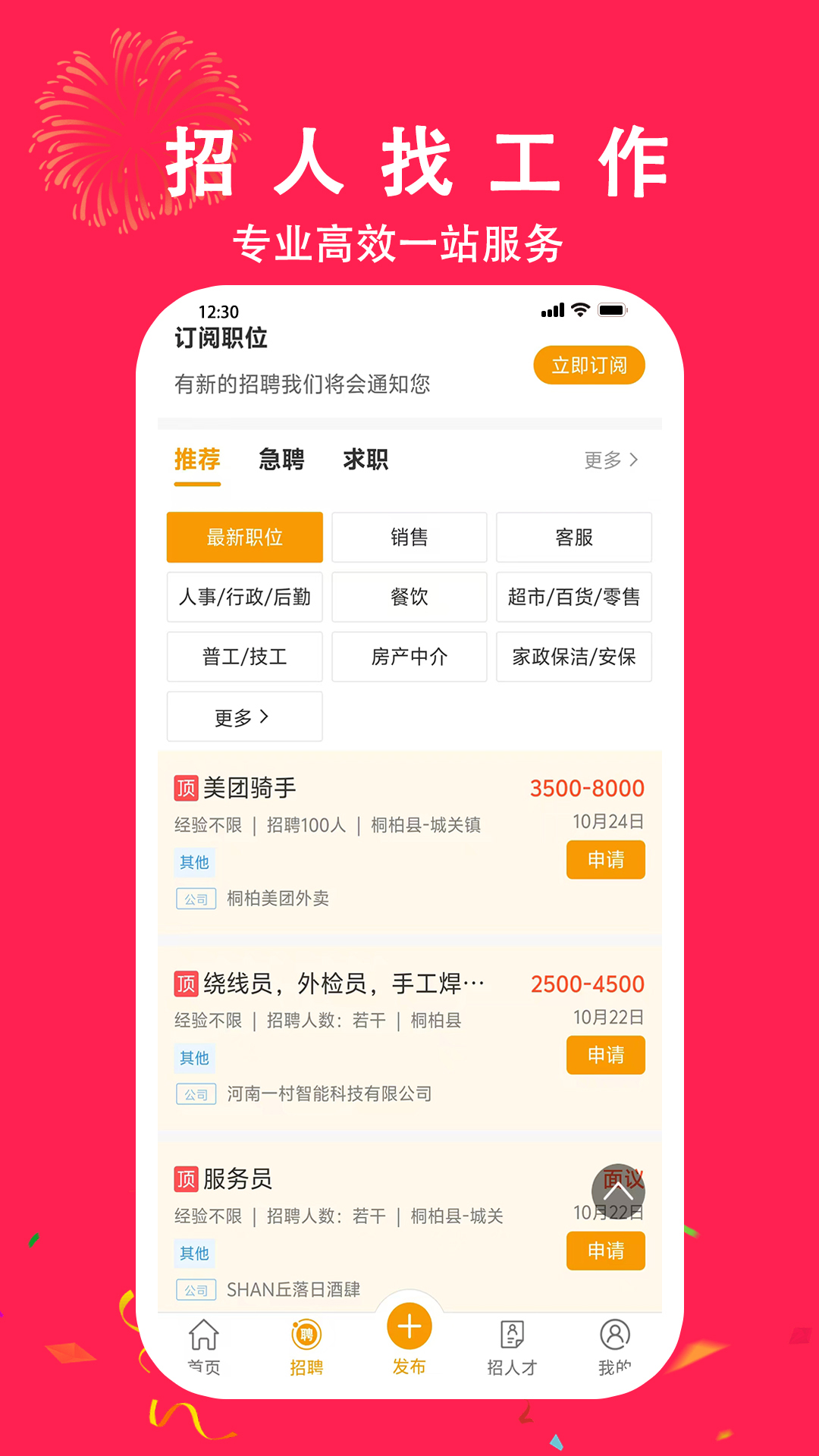 金蜓同城电脑版截图