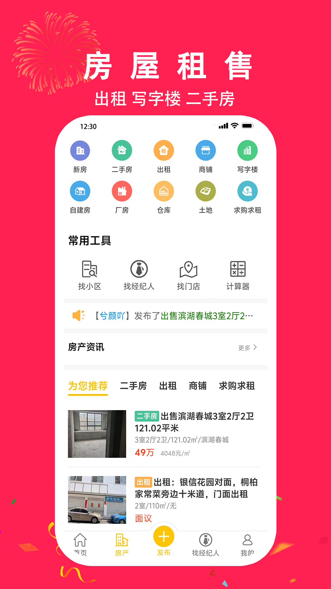 金蜓同城电脑版截图