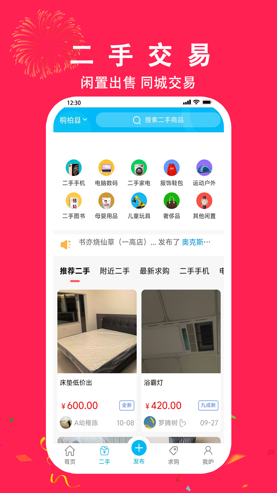 金蜓同城电脑版截图