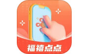 福禧点点电脑版段首LOGO