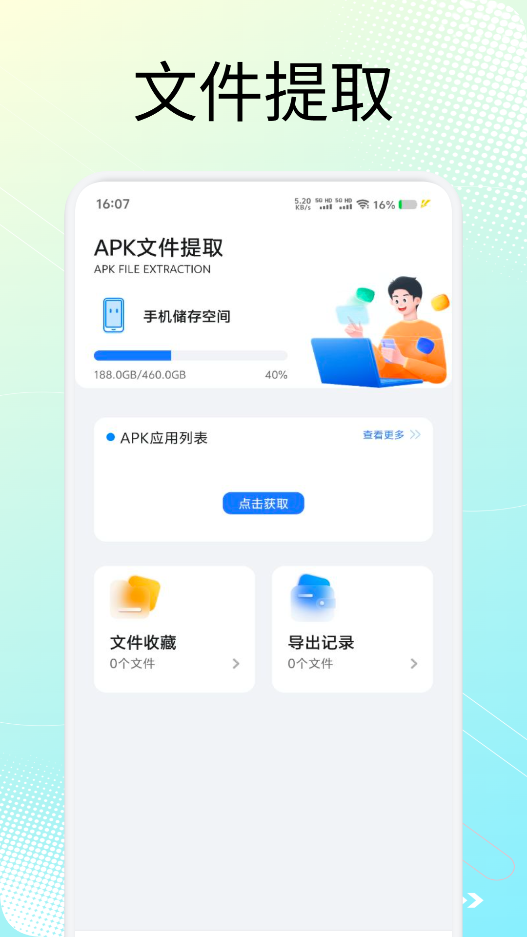 trollstores电脑版截图