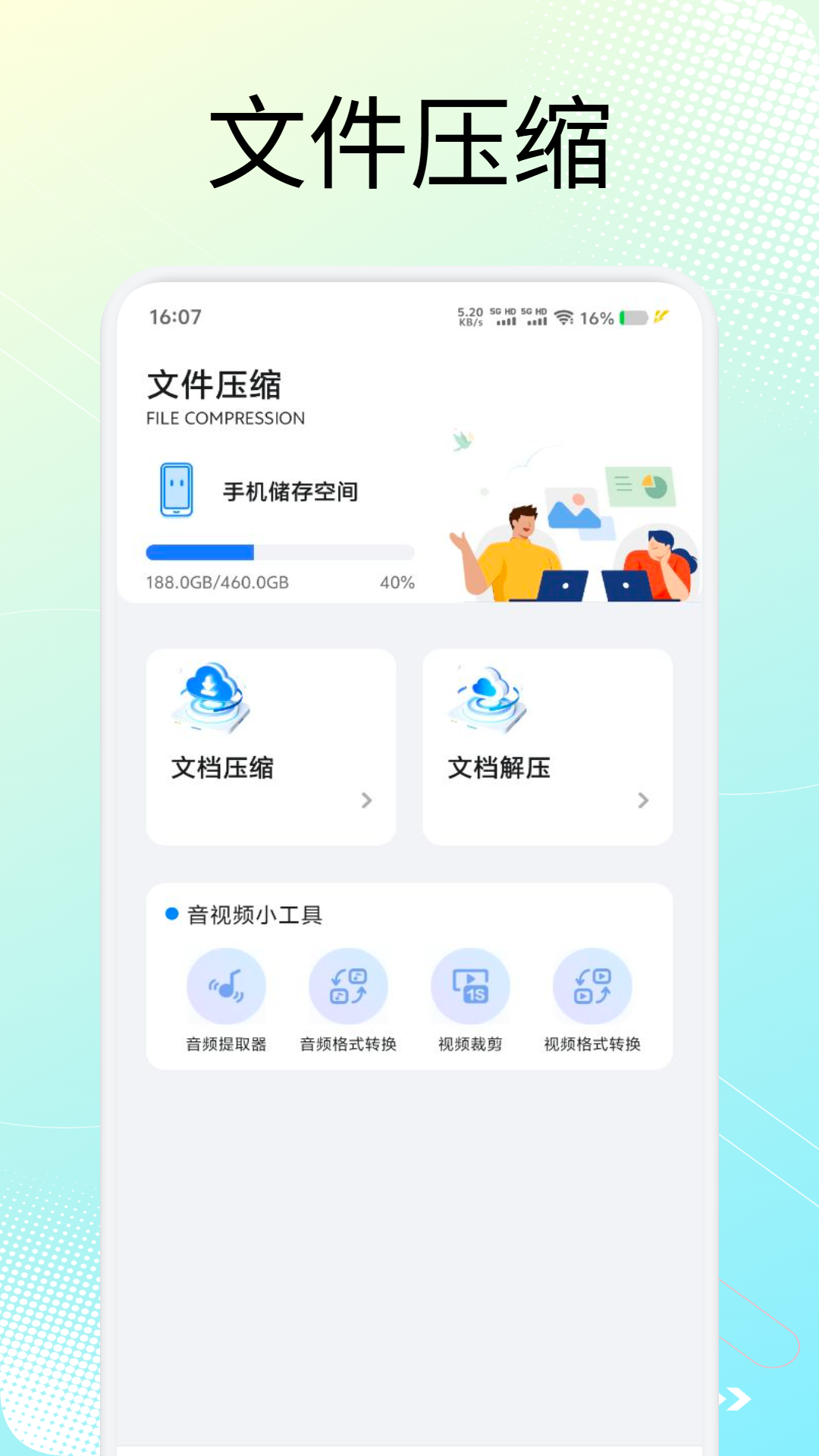 trollstores电脑版截图