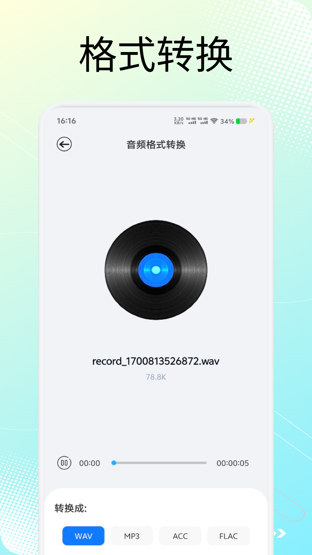 trollstores电脑版截图