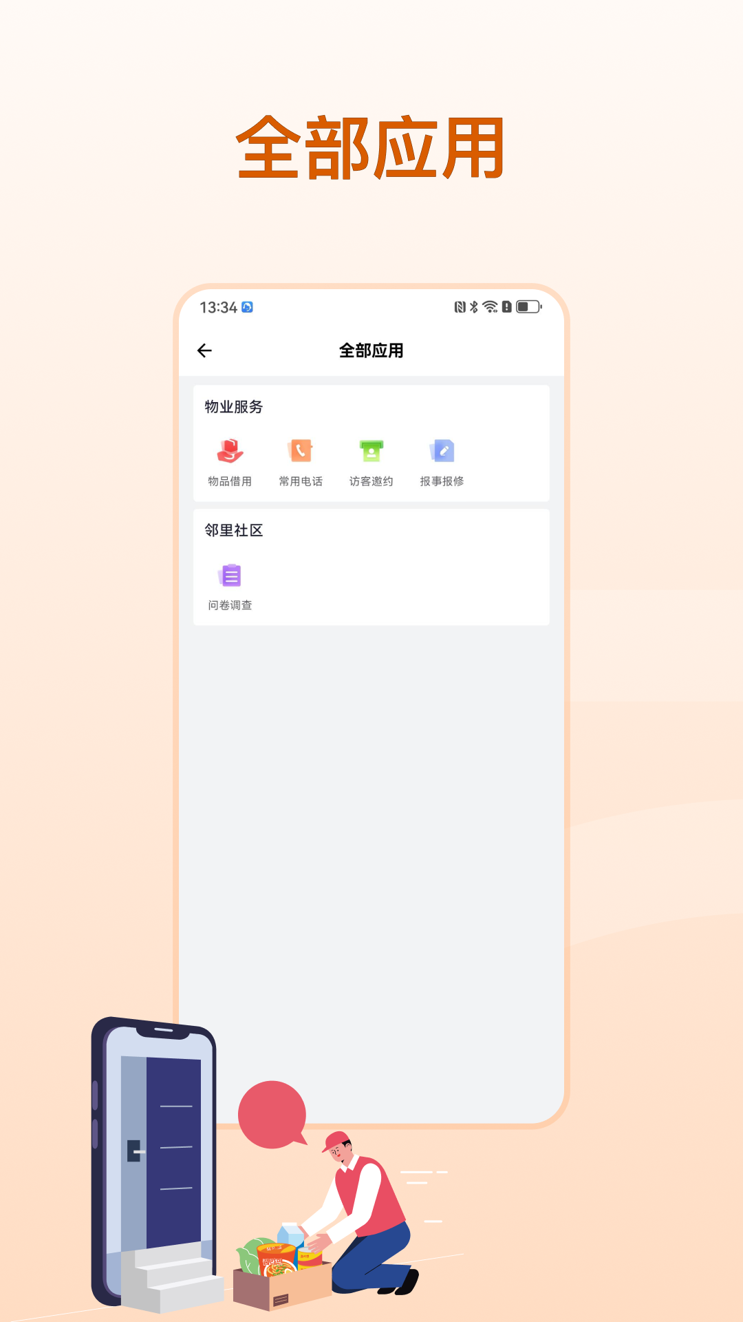 金泰生活电脑版截图