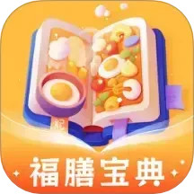 福膳宝典电脑版