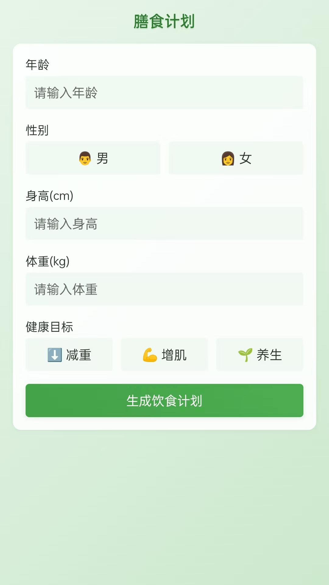 福膳宝典电脑版截图