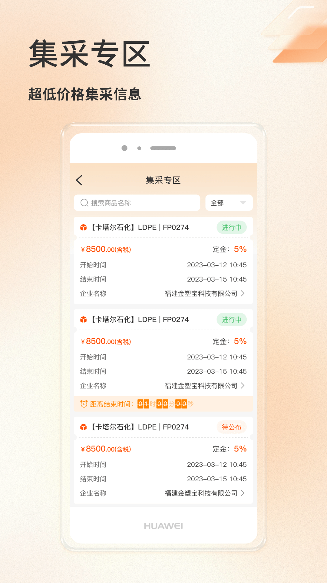 金塑宝