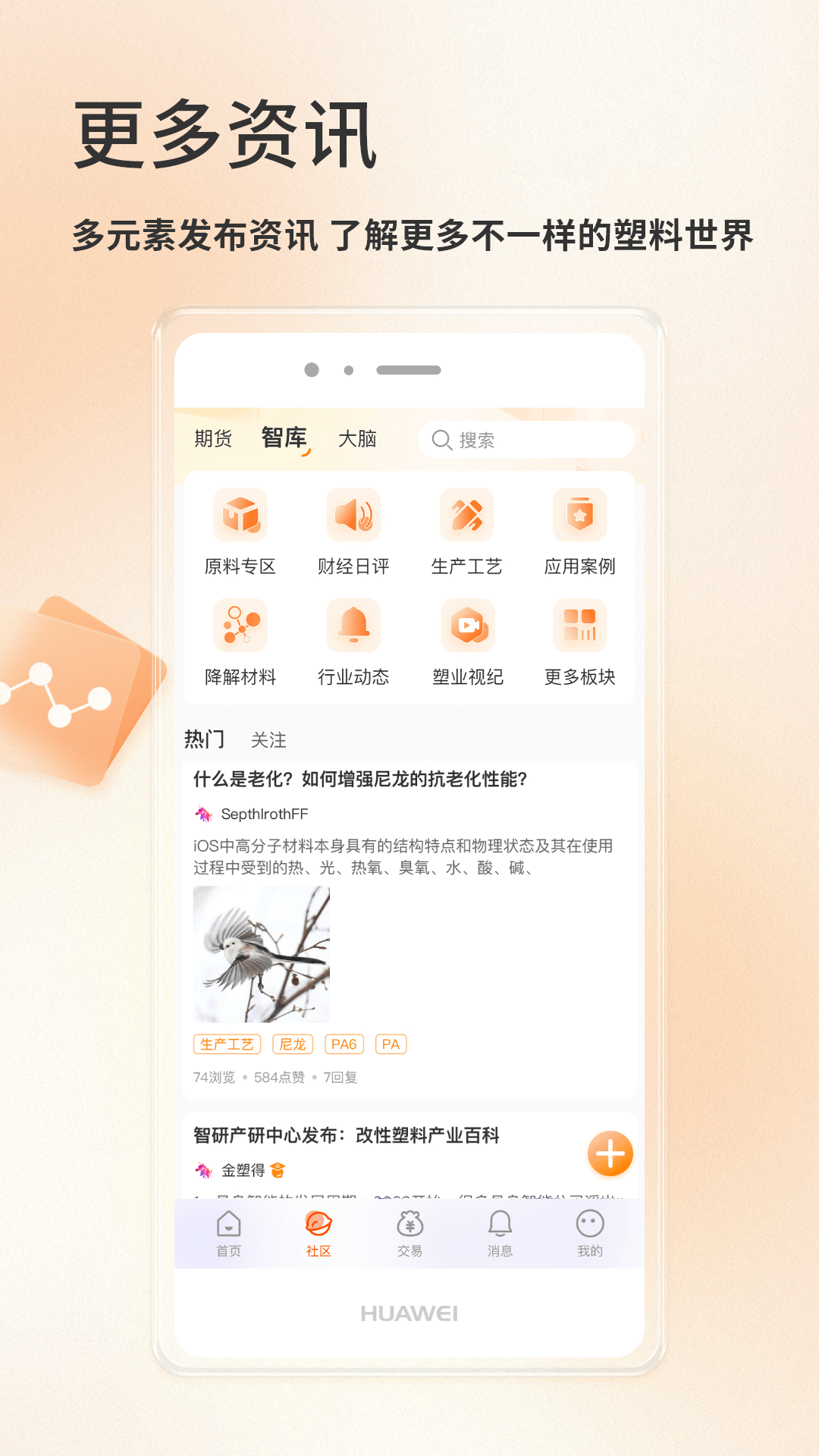 金塑宝
