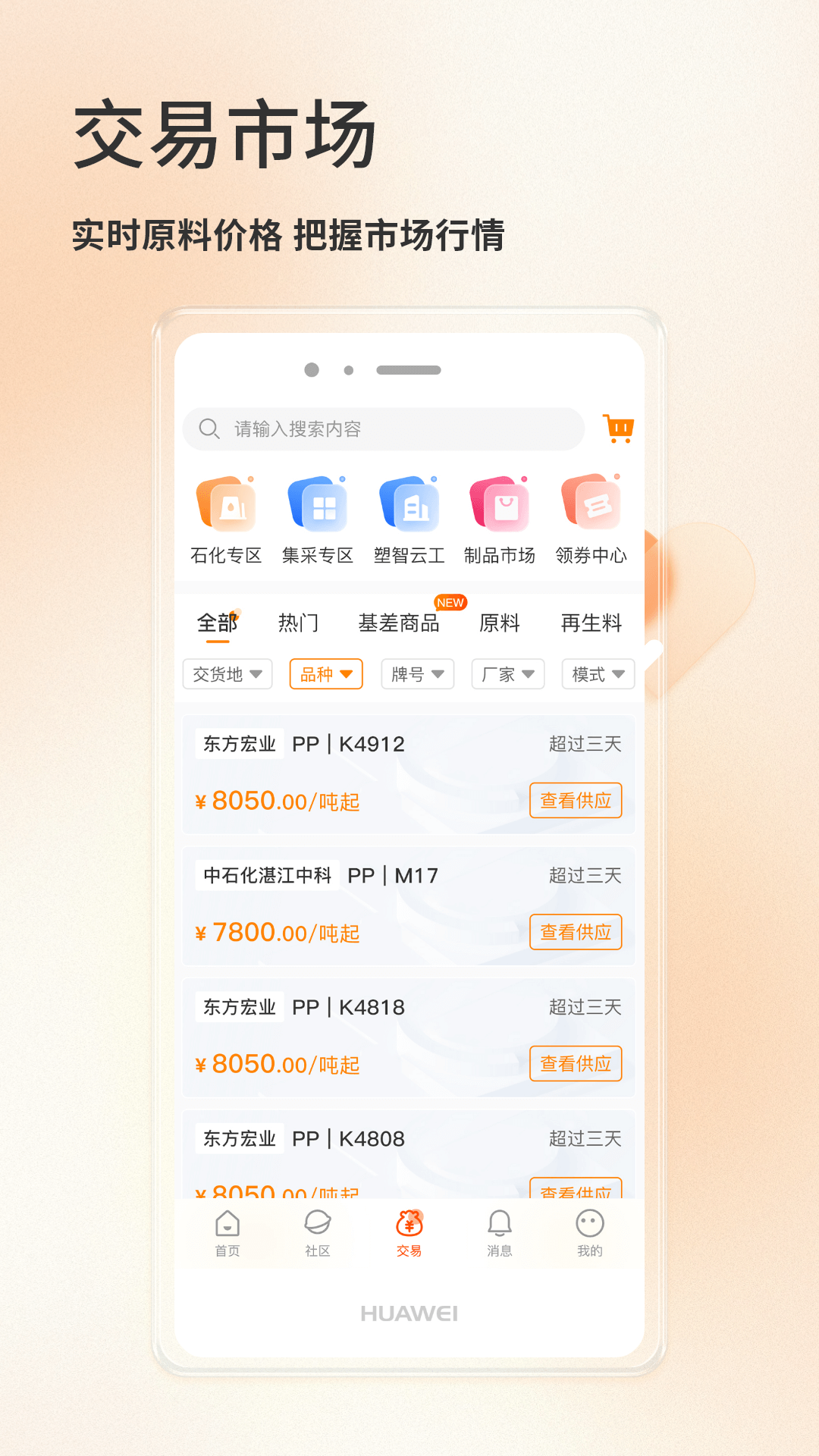 金塑宝