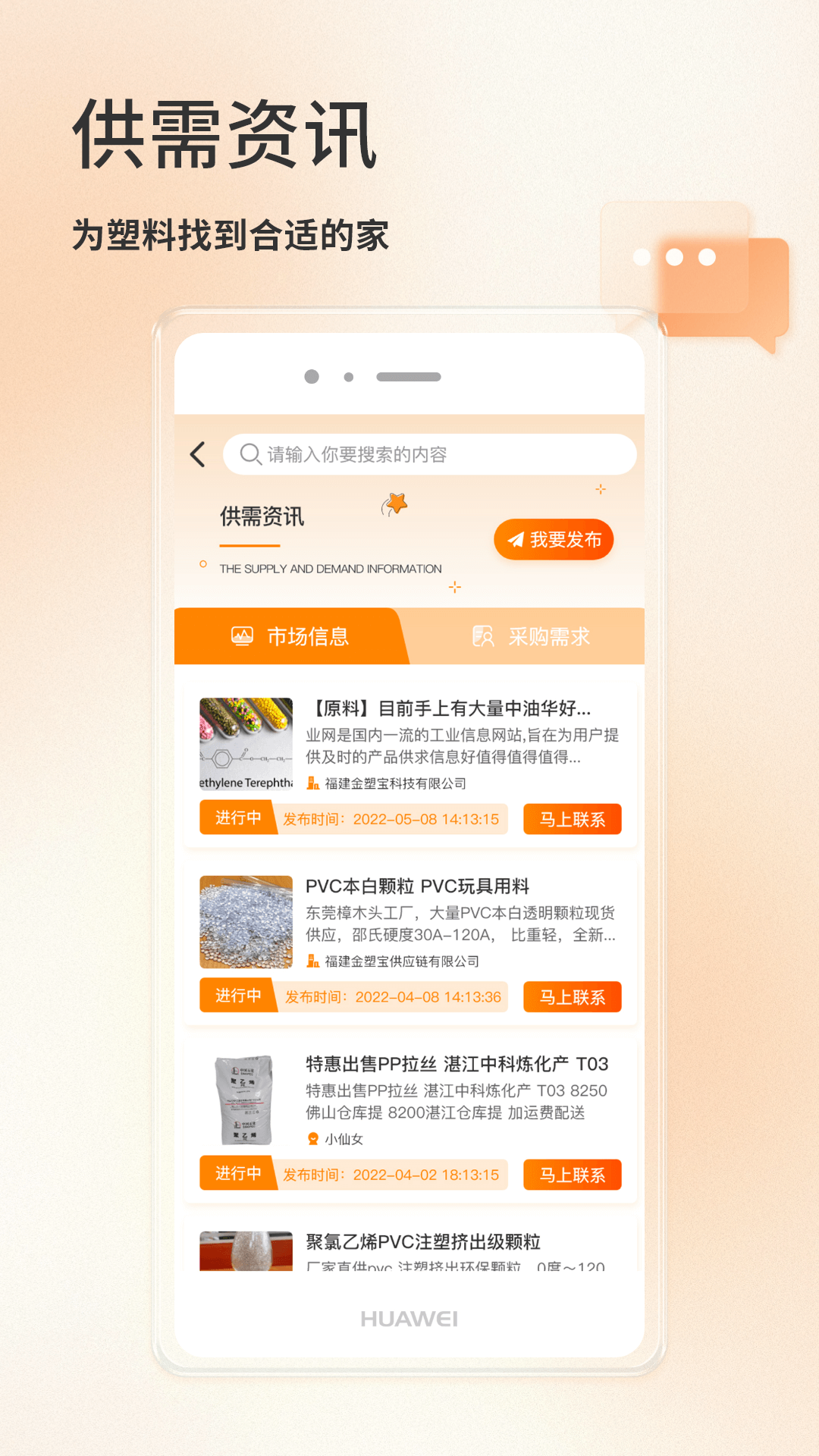 金塑宝