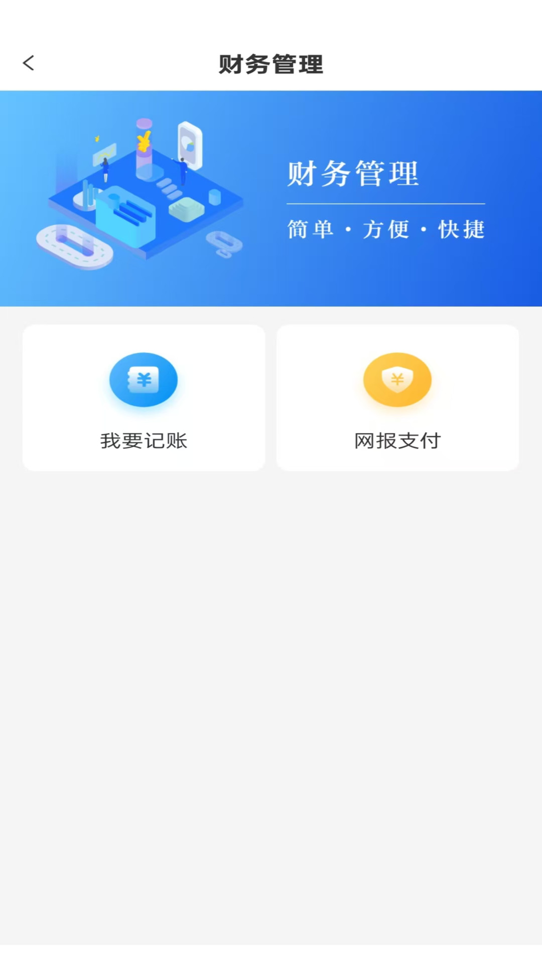 福农通电脑版截图
