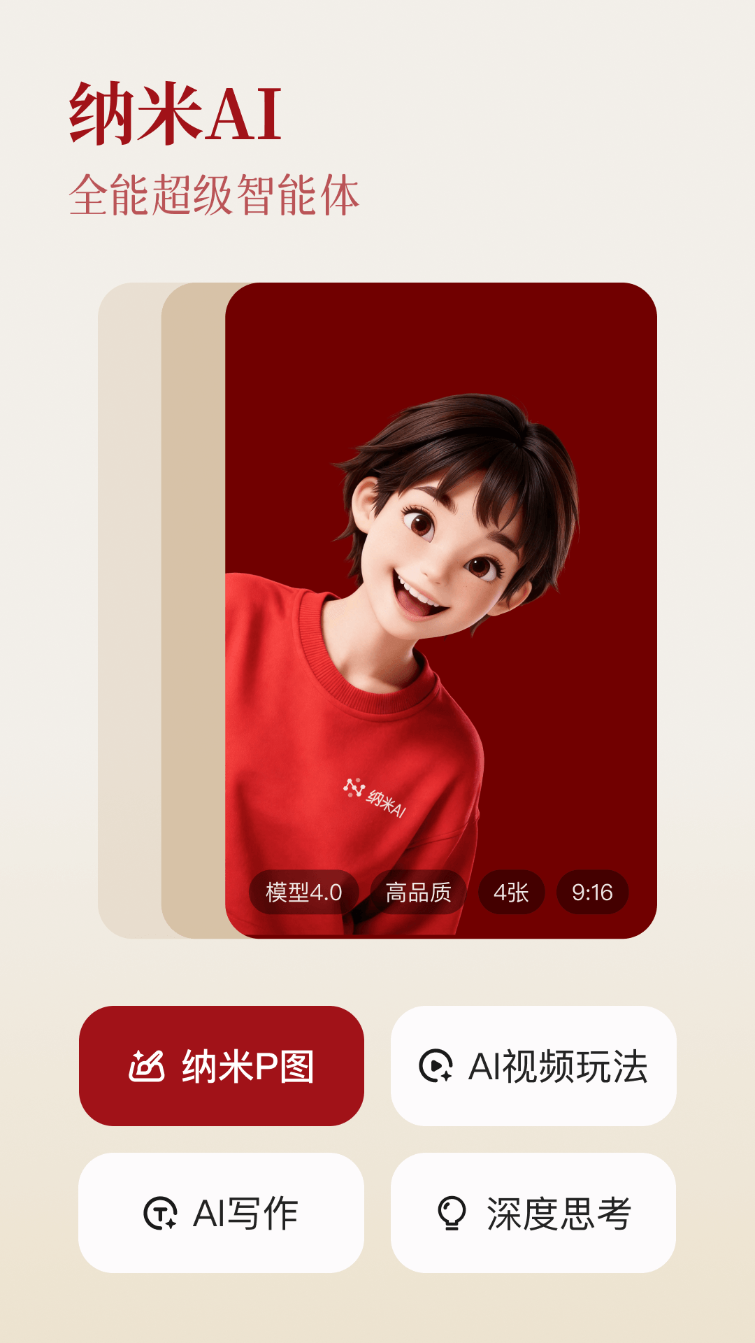 纳米搜索