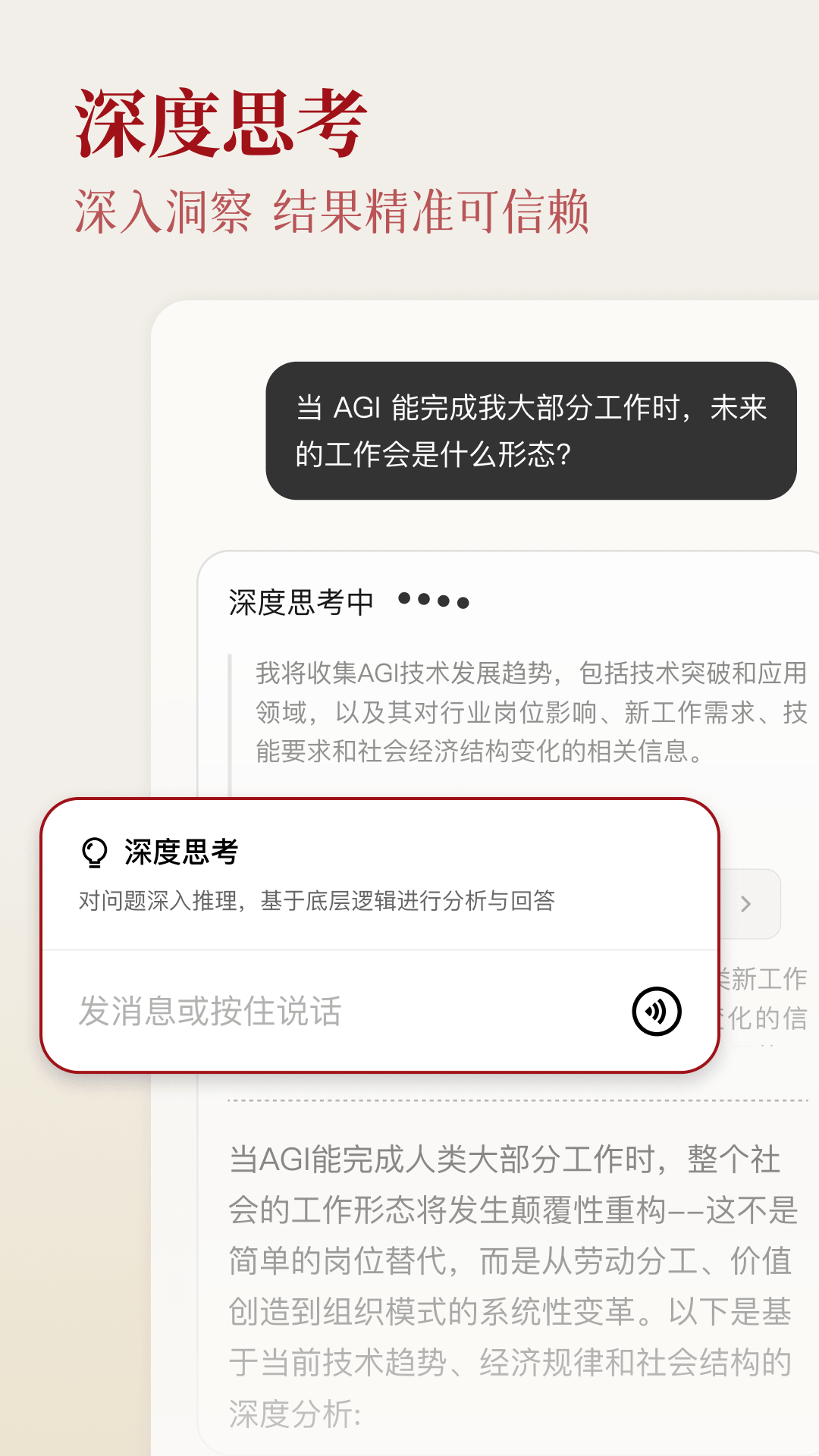纳米搜索