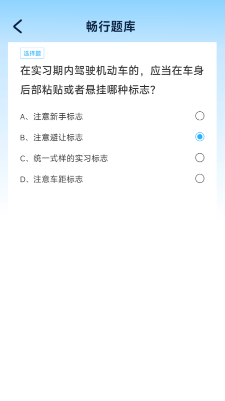 畅行宝典电脑版截图