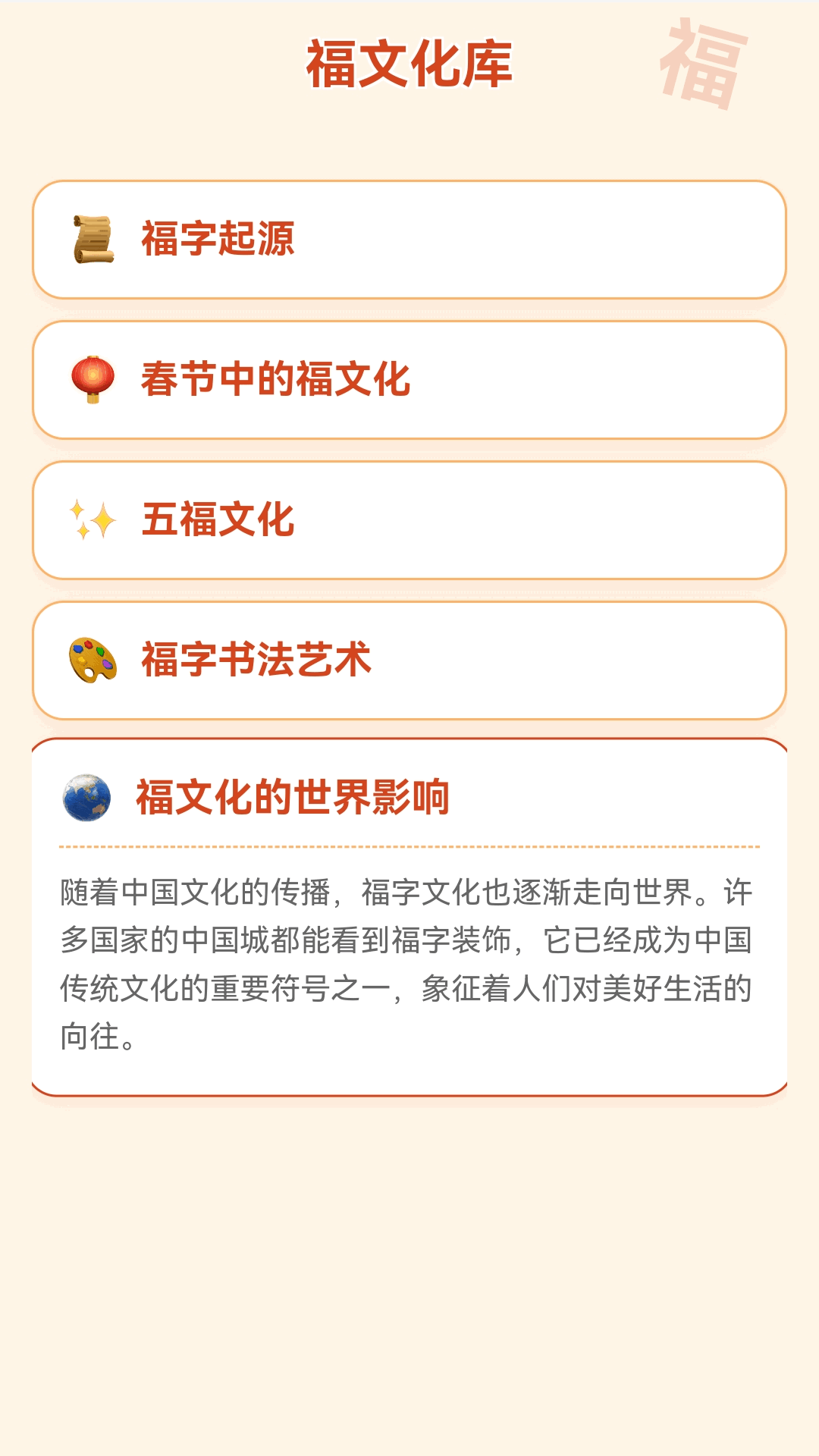 福满双全电脑版截图