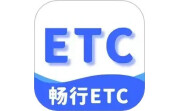 畅行 ETC 大师电脑版段首LOGO