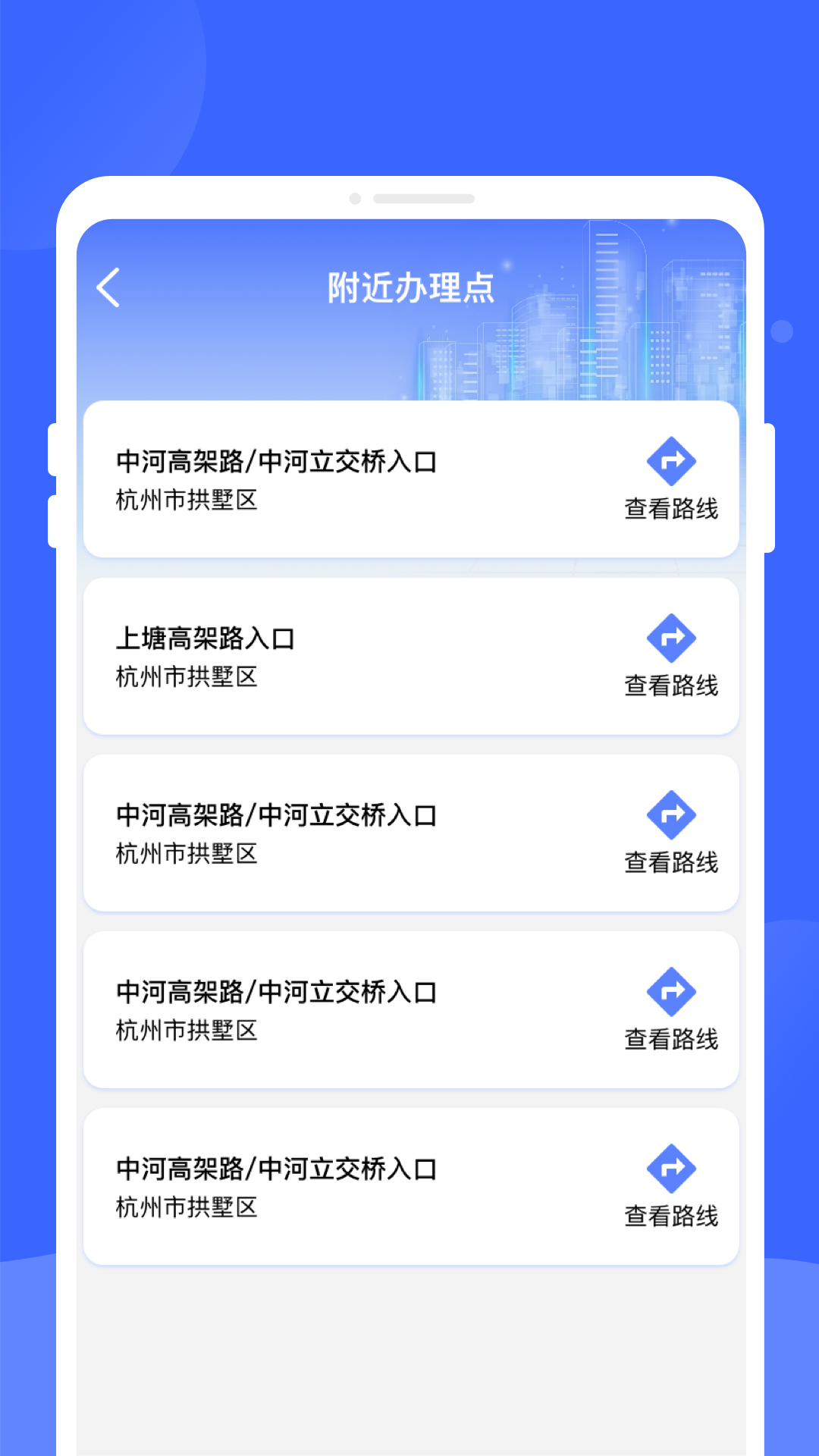 畅行 ETC 大师电脑版截图
