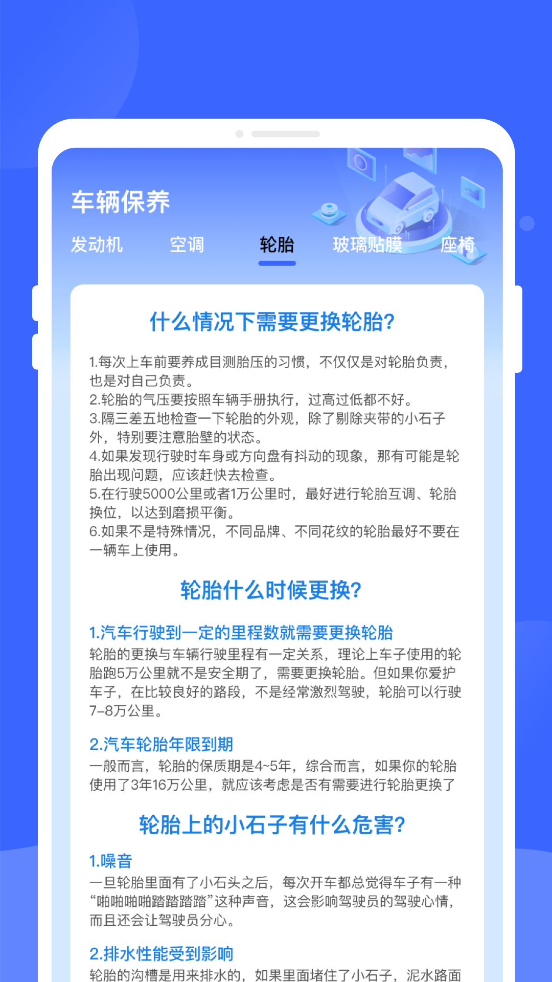 畅行 ETC 大师电脑版截图