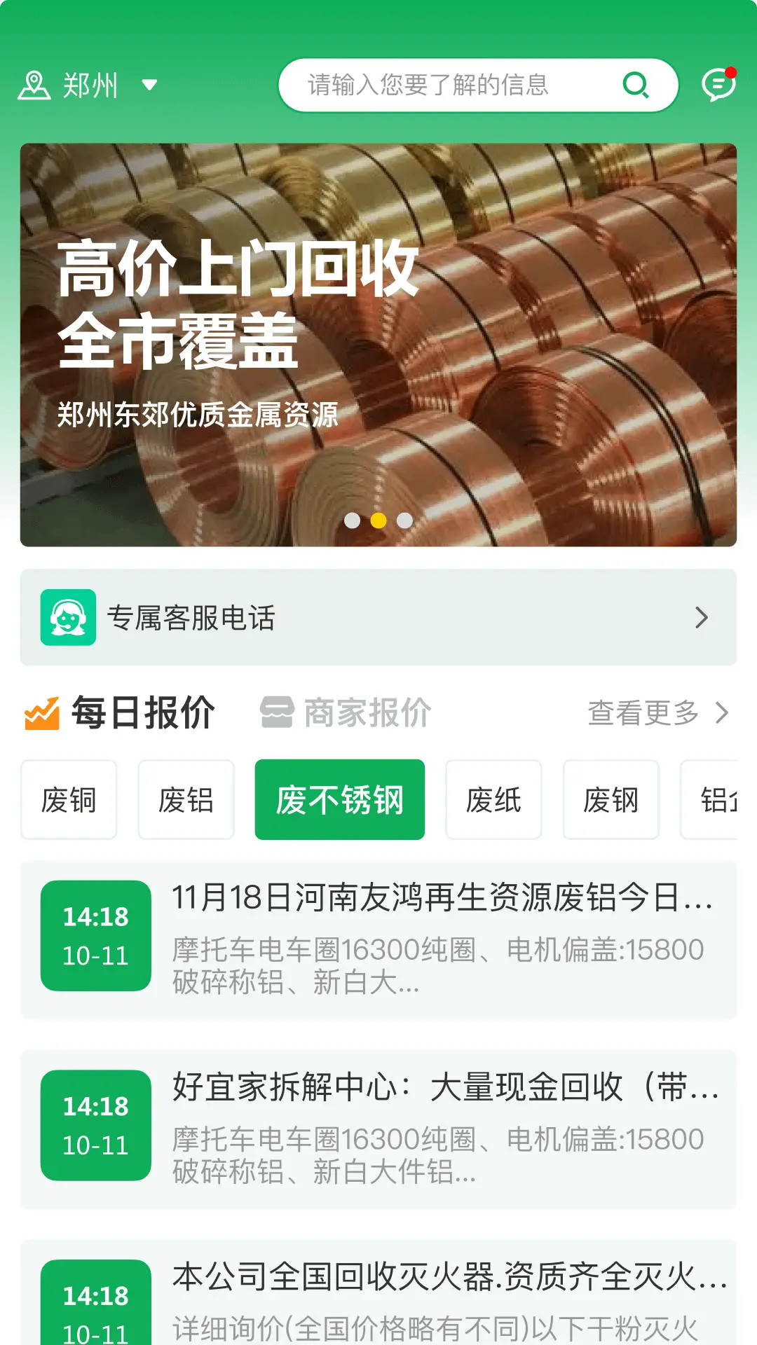金属宝
