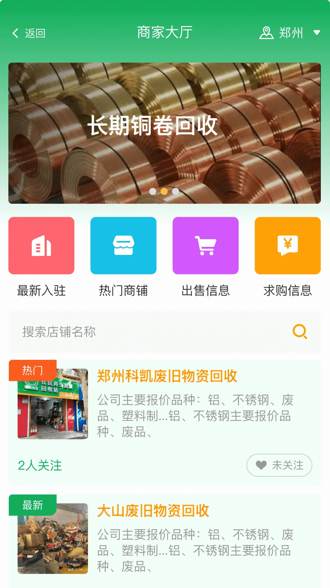 金属宝