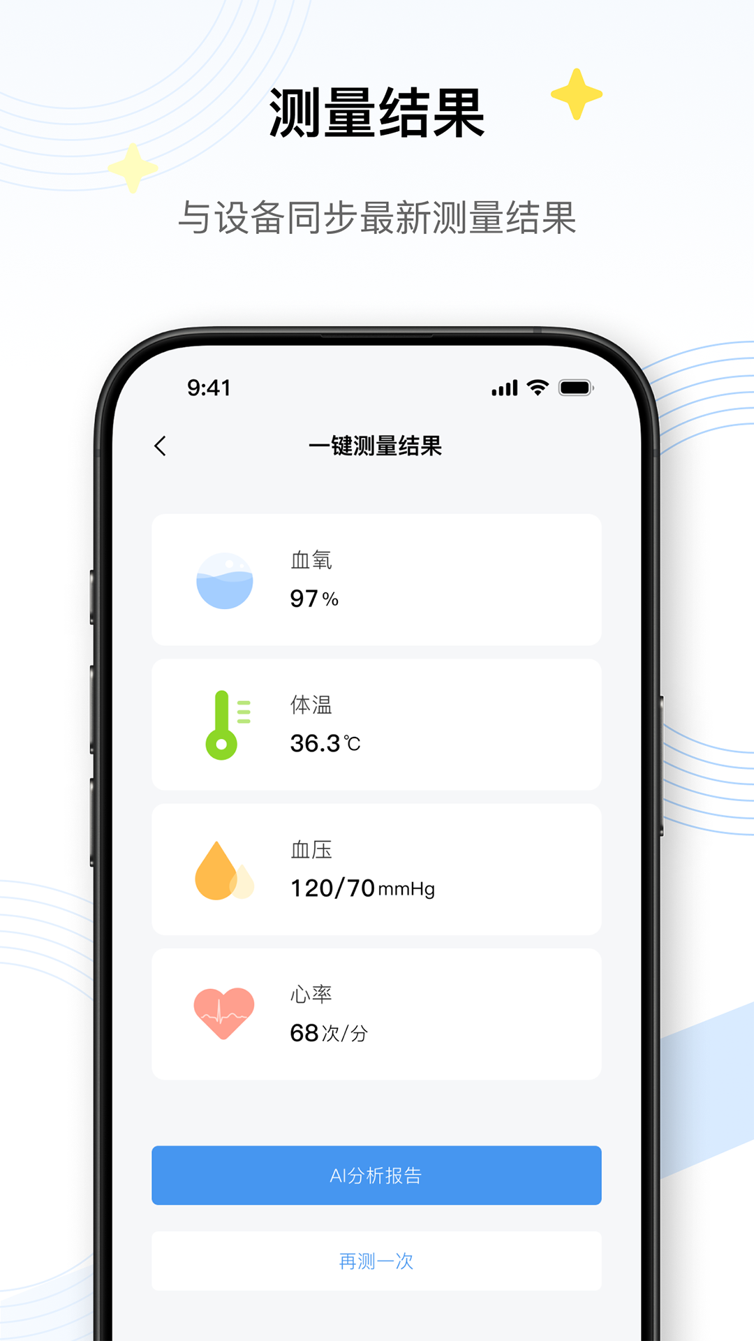 TPT Health电脑版截图