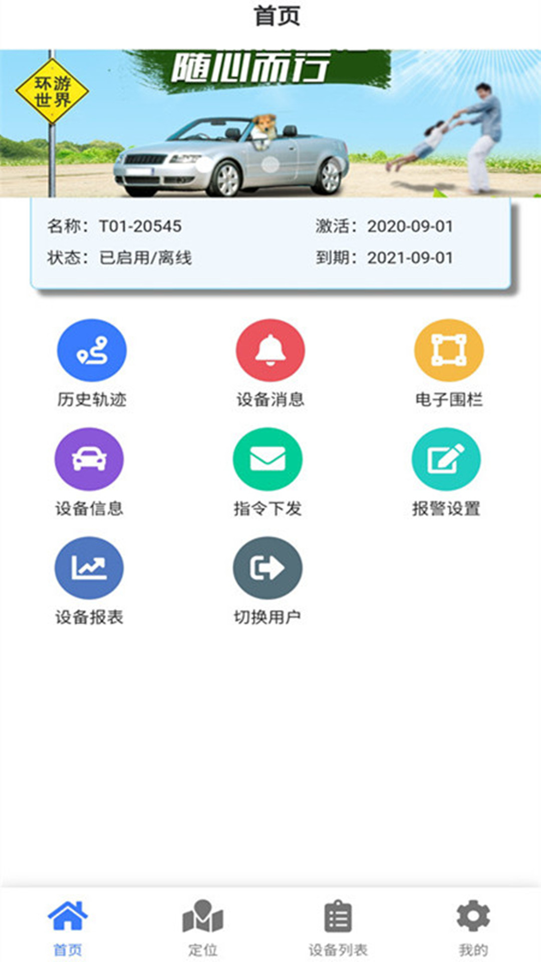 车连星