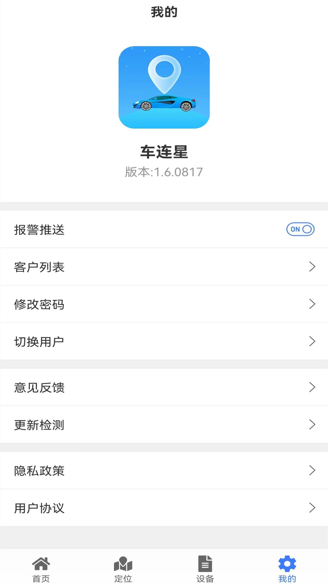 车连星