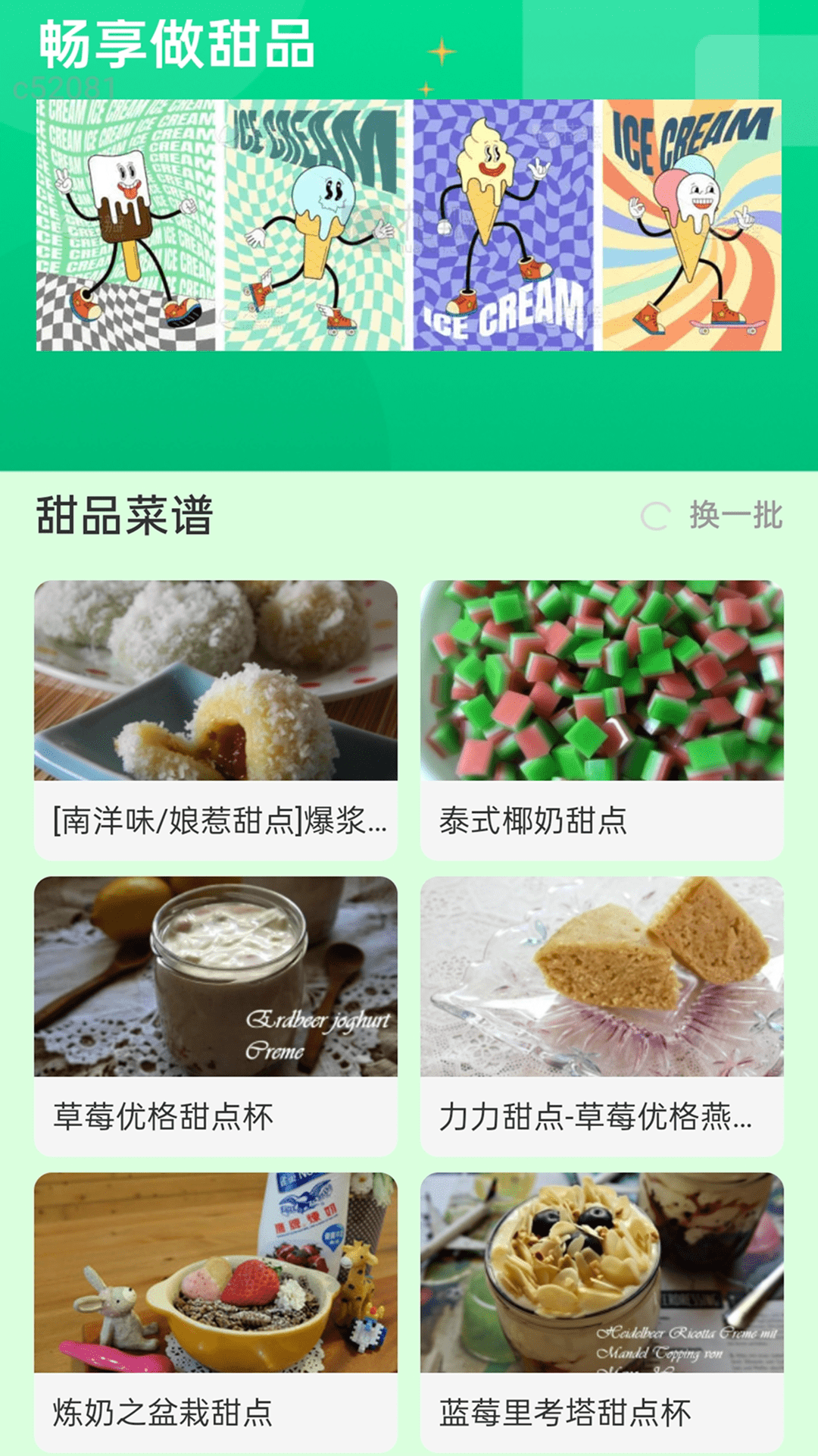 畅享时长管家