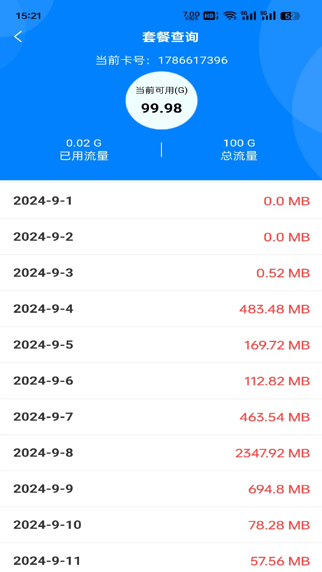 畅享时代电脑版截图